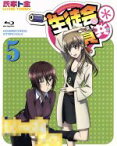 【中古】 生徒会役員共＊　5（初回生産限定版）（Blu－ray　Disc）／氏家ト全（原作）,浅沼晋太郎（津田タカトシ）,日笠陽子（天草シノ）,佐藤聡美（七条アリア）,古田誠（キャラクターデザイン、総作画監督）,森悠也（音楽）