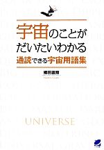 郷田直輝【著】販売会社/発売会社：ベレ出版発売年月日：2014/01/24JAN：9784860643836