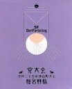 【中古】 党大会 平成二十五年神山町大会（初回限定版）／椎名林檎