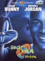 【中古】 スペース・ジャム／ジョー・ピトカ（監督）,マイケル・ジョーダン,ビル・マーレイ