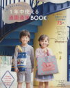 日本ヴォーグ社販売会社/発売会社：日本ヴォーグ社発売年月日：2013/12/12JAN：9784529052627／／付属品〜実物大型紙付