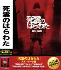 【中古】 死霊のはらわた（Blu－ray　Disc）／ジェーン・レヴィ,シャイロー・フェルナンデス,ジェシカ・ルーカス,フェデ・アルバレス（監督、脚本）