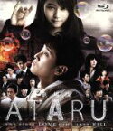 【中古】 劇場版ATARU　THE　FIRST　LOVE＆THE　LAST　KILL　スタンダード・エディション（Blu－ray　Disc）／中居正広,北村一輝,栗山千明,木村ひさし（監督）,河野伸（音楽）,ノ・ヒョンウ（音楽）,羽深由理（音楽