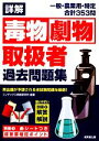 コンデックス情報研究所【編著】販売会社/発売会社：成美堂出版発売年月日：2013/10/25JAN：9784415215808／／付属品〜別冊赤シートつき超重要暗記ポイント、別冊解答解説付