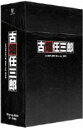 【中古】 古畑任三郎　COMPLETE　Blu－ray　BOX（数量限定生産版）（Blu－ray　Disc）／田村正和,西村雅彦,石井正則,本間勇輔（音楽）