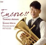 【中古】 Encore!!/荒木玉緒(euph),三界晶子(p),佐藤和彦(tub),高田亮(mar、perc)