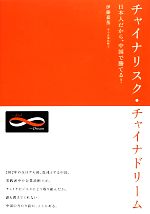 伊藤嘉基【著】販売会社/発売会社：同友館発売年月日：2014/01/22JAN：9784496049927