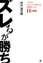 市川清太郎【著】販売会社/発売会社：経済界発売年月日：2014/01/24JAN：9784766785708
