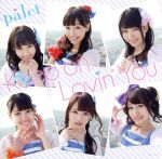 ֥å ŷԾŹ㤨֡š KeeponLovinǡYouTypeCˡpaletפβǤʤ79ߤˤʤޤ