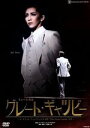【中古】 グレート・ギャッツビー/宝塚歌劇団月組