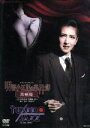 【中古】 明智小五郎の事件簿 黒蜥蜴/TUXEDO JAZZ/宝塚歌劇団花組