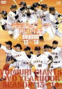 【中古】 読売ジャイアンツ DVD年鑑 season’13〜’14/読売ジャイアンツ