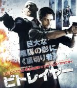 【中古】 ビトレイヤー Blu－ray Disc ／ジェームズ・マカヴォイ マーク・ストロング アンドレア・ライズブロー エラン・クリーヴィー 監督 脚本 リドリー・スコット 製作総指揮 