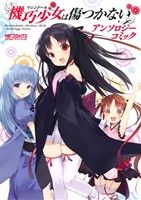 アンソロジー(著者)販売会社/発売会社：KADOKAWA発売年月日：2014/01/23JAN：9784040662497