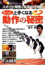 望月真【著】販売会社/発売会社：知道出版発売年月日：2014/01/01JAN：9784886642547