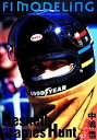 【中古】 F1 MODELING(vol.57)/F1モデリング編集部【編】
