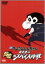 【中古】 映画 クレヨンしんちゃん 嵐を呼ぶ黄金のスパイ大作戦/臼井儀人(原作),矢島晶子(しんのすけ),ならはしみき(みさえ),原勝徳(キャラクターデザイン、作画監督),末吉裕一郎(キャラクターデザイン),荒川敏行(音楽),多田彰文(音楽),井 1,936円