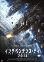 【中古】 インデペンデンス・デイ2014／ライアン・メリマン,アンドレア・ブルックス,エミリー・ホームズ,デビッド・ホーガン（監督）,マイケル・ニールソン（音楽）