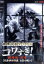 【中古】 戦慄怪奇ファイル コワすぎ!劇場版・序章 真説・四谷怪談 お岩の呪い/白石晃士(監督、脚本、撮影) 3,190円