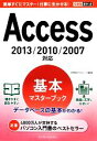 広野忠敏，できるシリーズ編集部【著】販売会社/発売会社：インプレスジャパン/インプレスコミュニケーションズ発売年月日：2014/01/24JAN：9784844335337