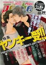 【中古】 GUSH peche(29) 特集 ヤンキー受!! GUSH C/アンソロジー(著者)