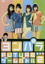 【中古】 ヨンパラ FUTURE ゲームバトル BOX2／Not yet,大島優子,北原里英,指原莉乃,横山由依