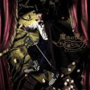 【中古】 魔法の夜と不思議なワルツ(初回生産限定盤)(DVD付)/佐香智久