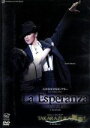【中古】 La Esperanza いつか叶う / TAKARAZUKA 舞夢!/宝塚歌劇団花組