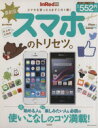 情報・通信・コンピュータ販売会社/発売会社：宝島社発売年月日：2014/01/20JAN：9784800221582