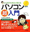 たくさがわつねあき【著】販売会社/発売会社：技術評論社発売年月日：2014/01/11JAN：9784774162249