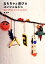 best toys for 10の画像