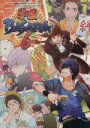 【中古】 学園BASARA(6) 戦国BASARAオフィシャルアンソロジーコミック カプコン オフィシャルブックス/アンソロジー