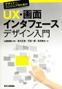 山岡俊樹【編著】，前川正実，平田一郎，安井鯨太【著】販売会社/発売会社：日刊工業新聞社発売年月日：2013/09/28JAN：9784526071393