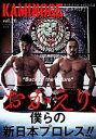 【中古】 KAMINOGE(vol.26) 世の中とプロレスするひろば さあ、プロレスの未来に戻ろう。/KAMINOGE編集部【編】