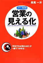 長尾一洋【著】販売会社/発売会社：KADOKAWA発売年月日：2014/01/27JAN：9784046001498