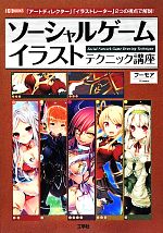 フーモア【著】販売会社/発売会社：工学社発売年月日：2014/01/22JAN：9784777518111