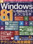 š Windows81ФȤ褦ˤʤ ڥȥå̿ԥ塼