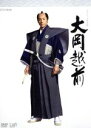 【中古】 スペシャル時代劇　大岡越前　DVD－BOX／東山紀之,勝村政信,国仲涼子,山下毅雄（音楽）,小笠原肇（音楽）