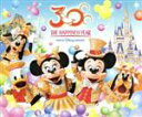  東京ディズニーリゾート　30thアニバーサリー・ミュージック・アルバム　ザ・ハピネス・イヤー／（ディズニー）