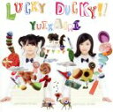 【中古】 LUCKY　DUCKY！！（初回限定盤）（DVD付）／ゆいかおり,小倉唯,石原夏織