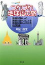 明石康生(著者)販売会社/発売会社：文芸社発売年月日：2013/09/01JAN：9784286140285