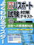 【中古】 ITパスポート試験対策テキスト(平成26－27年度版) よくわかるマスター／富士通エフ・オー・エム株式会社