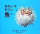 松浦啓一【監修】，赤木かん子【文】販売会社/発売会社：パイ　インターナショナル発売年月日：2014/01/01JAN：9784756244437