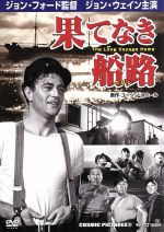 【中古】 果てなき船路/ジョン・ウェイン,トーマス・ミッチェル 【中古】 果てなき船路/ジョン・ウェイン,トーマス・ミッチェル