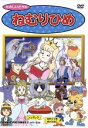 【中古】 ねむりひめ/キッズアニメ