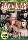 【中古】 遠い太鼓/ゲーリー・クーパー,マリ・アルドン,リチャード・ウェップ