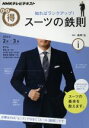 森岡弘販売会社/発売会社：NHK出版発売年月日：2014/01/27JAN：9784148272161