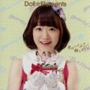 【中古】 君のトナリで踊りたい!(初回生産限定盤C)/Doll☆Elements
