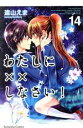 遠山えま(著者)販売会社/発売会社：講談社発売年月日：2014/02/06JAN：9784063644135