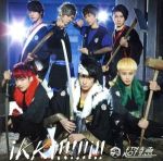 【中古】 ikki！！！！！i！！　超！！激励盤／超特急